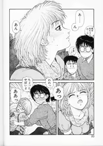 Page 20 of Princess Quest Saga - preview thumbnail