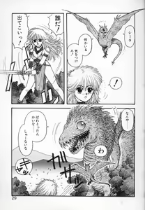 Page 29 of Princess Quest Saga - preview thumbnail