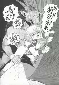 Page 44 of Princess Quest Saga - preview thumbnail