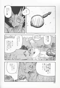 Page 46 of Princess Quest Saga - preview thumbnail