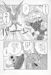 Page 49 of Princess Quest Saga - preview thumbnail