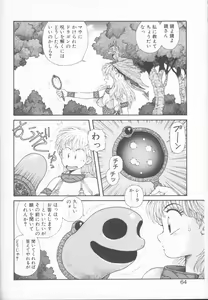 Page 64 of Princess Quest Saga - preview thumbnail