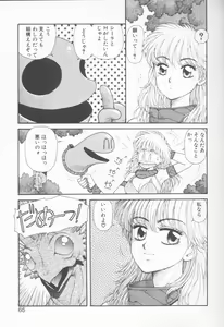 Page 65 of Princess Quest Saga - preview thumbnail