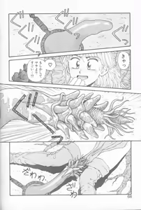 Page 68 of Princess Quest Saga - preview thumbnail