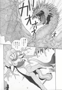 Page 74 of Princess Quest Saga - preview thumbnail