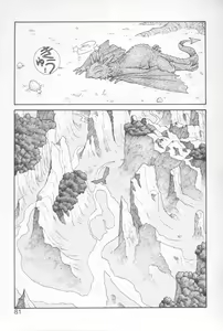 Page 81 of Princess Quest Saga - preview thumbnail