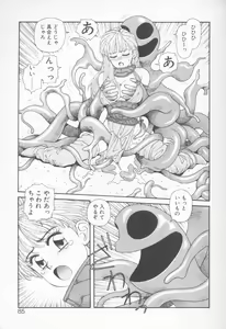 Page 85 of Princess Quest Saga - preview thumbnail