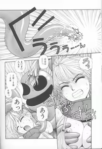 Page 86 of Princess Quest Saga - preview thumbnail