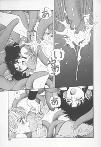 Page 97 of Princess Quest Saga - preview thumbnail