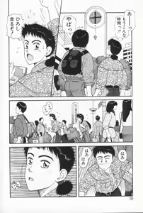 Page 10 of Princess Quest Saga - preview thumbnail