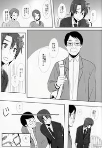 Page 2 of Musume no Kareshi to - preview thumbnail