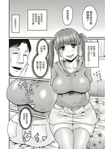 Page 3 of トモちゃんお嫁さん化計画 - preview thumbnail