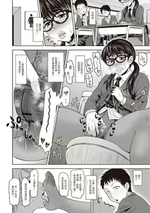 Page 14 of Suzuki-kun no PanSto-teki Nichijou - preview thumbnail