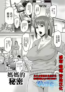 おかーさんの隠し事 — hentai manga cover on Fhentai