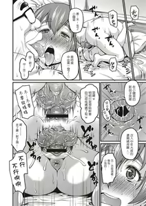Page 25 of Hina no Papa Katsu Funtouki | 陽菜的幹爹奮鬥記 - preview thumbnail