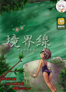Kyoukaisen — hentai manga cover on Fhentai