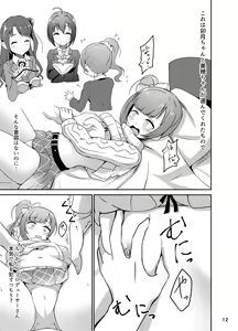 Page 12 of Producer-san wa Konna Koto Shinai!! - preview thumbnail