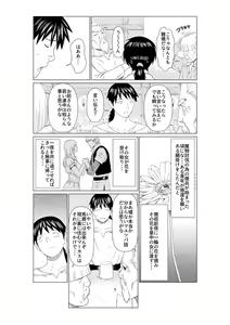Page 3 of Aru Sakaba no Onna Shujin - preview thumbnail