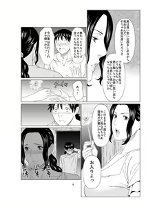 Page 6 of Aru Sakaba no Onna Shujin - preview thumbnail