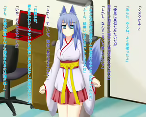 Page 143 of Kitsune Enbukyoku - preview thumbnail
