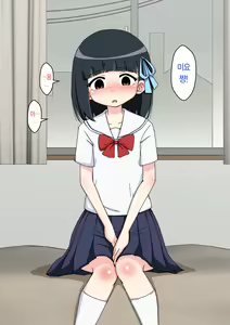 Page 116 of Osananajimi Saimin Choukyou Nikki ~Hajimete no Saimin~ | 소꿉친구 최면 조교일기 -첫 최면- - preview thumbnail