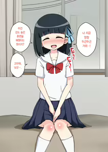 Page 118 of Osananajimi Saimin Choukyou Nikki ~Hajimete no Saimin~ | 소꿉친구 최면 조교일기 -첫 최면- - preview thumbnail