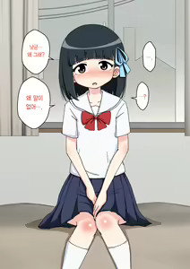 Page 119 of Osananajimi Saimin Choukyou Nikki ~Hajimete no Saimin~ | 소꿉친구 최면 조교일기 -첫 최면- - preview thumbnail