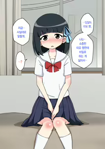 Page 120 of Osananajimi Saimin Choukyou Nikki ~Hajimete no Saimin~ | 소꿉친구 최면 조교일기 -첫 최면- - preview thumbnail