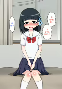 Page 126 of Osananajimi Saimin Choukyou Nikki ~Hajimete no Saimin~ | 소꿉친구 최면 조교일기 -첫 최면- - preview thumbnail