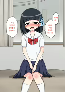 Page 127 of Osananajimi Saimin Choukyou Nikki ~Hajimete no Saimin~ | 소꿉친구 최면 조교일기 -첫 최면- - preview thumbnail