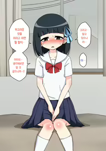 Page 128 of Osananajimi Saimin Choukyou Nikki ~Hajimete no Saimin~ | 소꿉친구 최면 조교일기 -첫 최면- - preview thumbnail