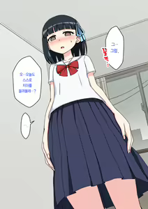 Page 134 of Osananajimi Saimin Choukyou Nikki ~Hajimete no Saimin~ | 소꿉친구 최면 조교일기 -첫 최면- - preview thumbnail