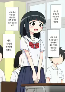 Page 148 of Osananajimi Saimin Choukyou Nikki ~Hajimete no Saimin~ | 소꿉친구 최면 조교일기 -첫 최면- - preview thumbnail
