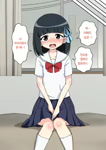 Page 150 of Osananajimi Saimin Choukyou Nikki ~Hajimete no Saimin~ | 소꿉친구 최면 조교일기 -첫 최면- - preview thumbnail