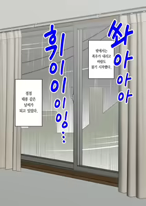 Page 165 of Osananajimi Saimin Choukyou Nikki ~Hajimete no Saimin~ | 소꿉친구 최면 조교일기 -첫 최면- - preview thumbnail