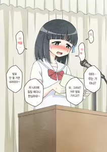 Page 202 of Osananajimi Saimin Choukyou Nikki ~Hajimete no Saimin~ | 소꿉친구 최면 조교일기 -첫 최면- - preview thumbnail