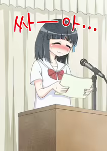 Page 204 of Osananajimi Saimin Choukyou Nikki ~Hajimete no Saimin~ | 소꿉친구 최면 조교일기 -첫 최면- - preview thumbnail