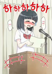 Page 206 of Osananajimi Saimin Choukyou Nikki ~Hajimete no Saimin~ | 소꿉친구 최면 조교일기 -첫 최면- - preview thumbnail