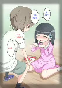 Page 296 of Osananajimi Saimin Choukyou Nikki ~Hajimete no Saimin~ | 소꿉친구 최면 조교일기 -첫 최면- - preview thumbnail