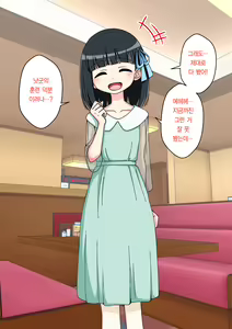 Page 316 of Osananajimi Saimin Choukyou Nikki ~Hajimete no Saimin~ | 소꿉친구 최면 조교일기 -첫 최면- - preview thumbnail