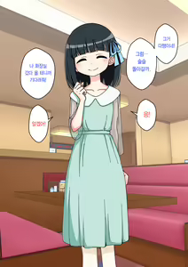 Page 317 of Osananajimi Saimin Choukyou Nikki ~Hajimete no Saimin~ | 소꿉친구 최면 조교일기 -첫 최면- - preview thumbnail