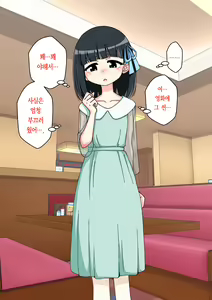 Page 319 of Osananajimi Saimin Choukyou Nikki ~Hajimete no Saimin~ | 소꿉친구 최면 조교일기 -첫 최면- - preview thumbnail