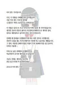 Page 372 of Osananajimi Saimin Choukyou Nikki ~Hajimete no Saimin~ | 소꿉친구 최면 조교일기 -첫 최면- - preview thumbnail
