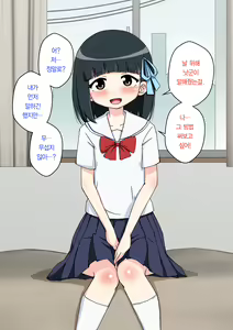 Page 41 of Osananajimi Saimin Choukyou Nikki ~Hajimete no Saimin~ | 소꿉친구 최면 조교일기 -첫 최면- - preview thumbnail