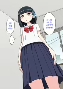 Page 51 of Osananajimi Saimin Choukyou Nikki ~Hajimete no Saimin~ | 소꿉친구 최면 조교일기 -첫 최면- - preview thumbnail
