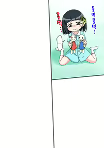 Page 6 of Osananajimi Saimin Choukyou Nikki ~Hajimete no Saimin~ | 소꿉친구 최면 조교일기 -첫 최면- - preview thumbnail