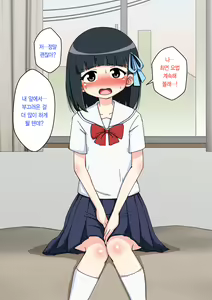 Page 71 of Osananajimi Saimin Choukyou Nikki ~Hajimete no Saimin~ | 소꿉친구 최면 조교일기 -첫 최면- - preview thumbnail