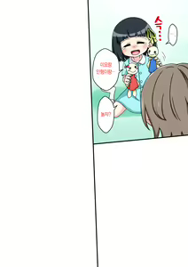 Page 8 of Osananajimi Saimin Choukyou Nikki ~Hajimete no Saimin~ | 소꿉친구 최면 조교일기 -첫 최면- - preview thumbnail