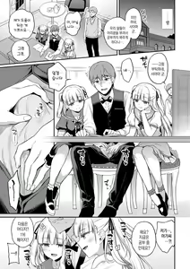 Page 139 of Himegoto Lip | 비밀의 입술 - preview thumbnail