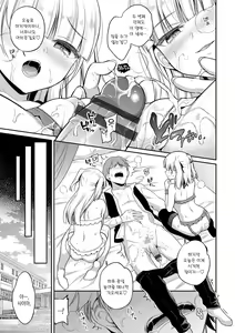 Page 155 of Himegoto Lip | 비밀의 입술 - preview thumbnail